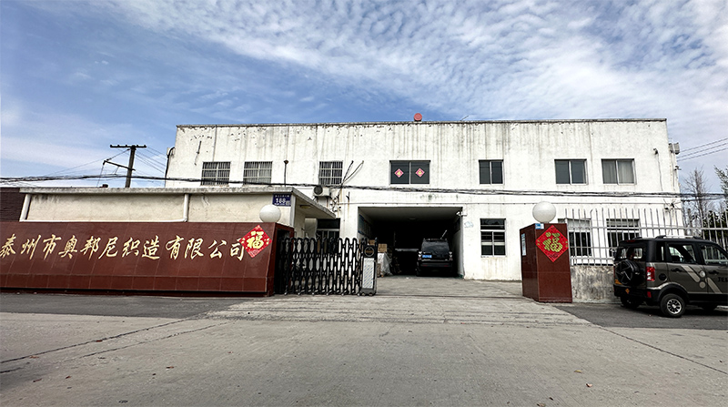 泰州市奥邦尼智造有限公司